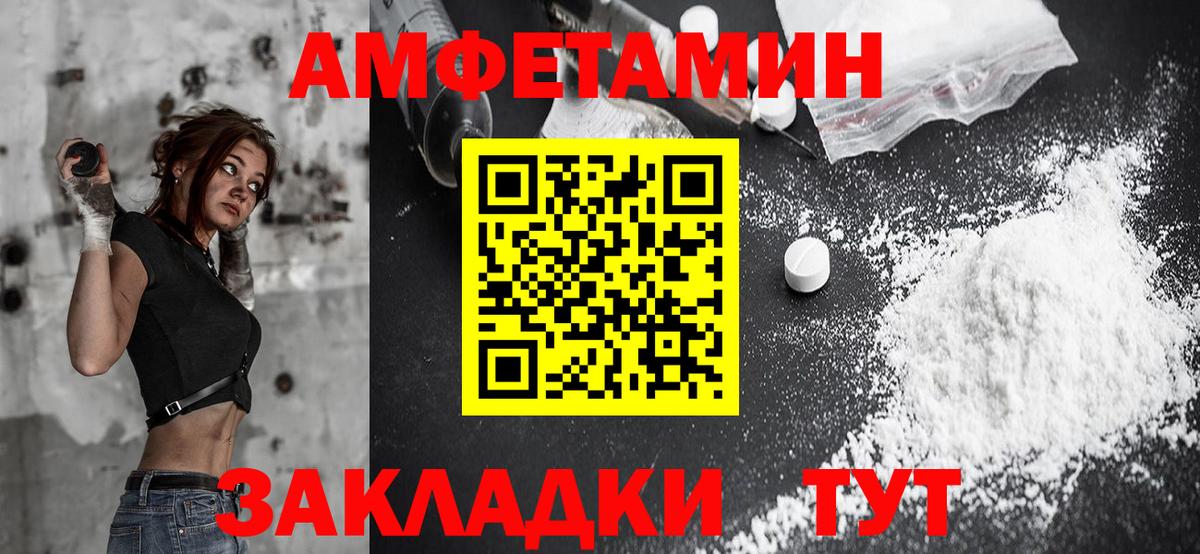 Amphetamine VHQ Новочебоксарск