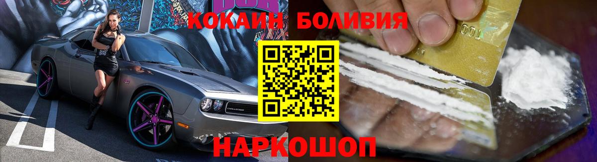 КОКАИН FishScale  COCAIN  Новочебоксарск  Вход с VPN  Cocaine 99% 