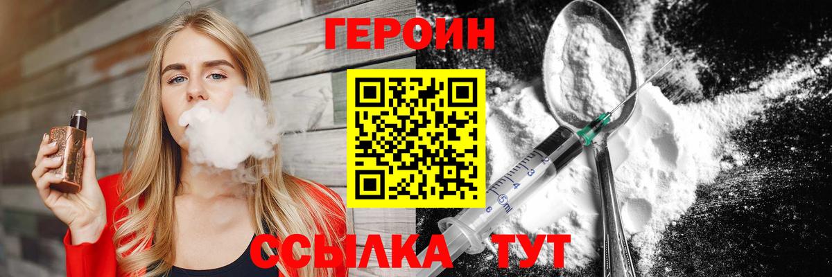 ГЕРОИН хмурый Новочебоксарск