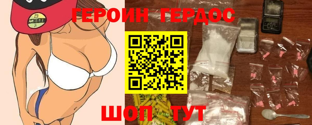Новочебоксарск  ГЕРОИН VHQ  Вход с VPN 