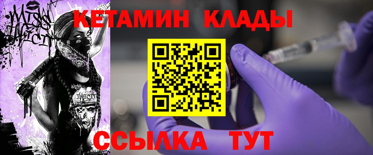 КЕТАМИН VHQ Новочебоксарск