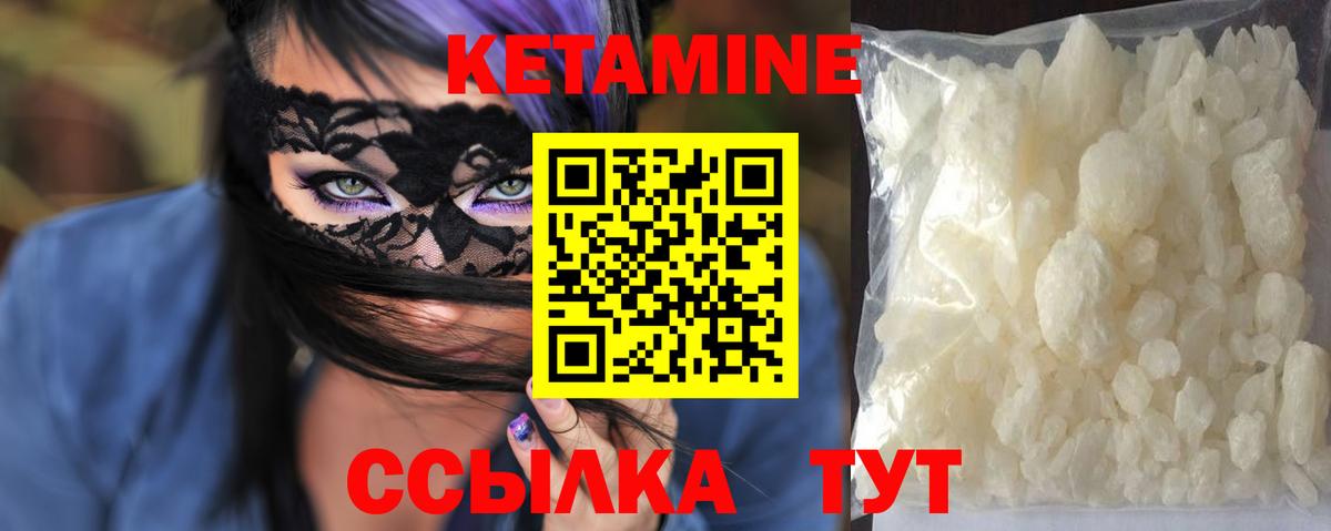 Новочебоксарск  КЕТАМИН ketamine  Вход с VPN  Кетамин ketamine 