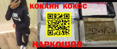 кокаин Пенза