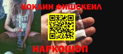 кокаин Пенза