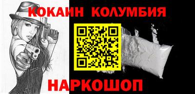 кокаин Пенза