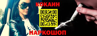кокаин Пенза