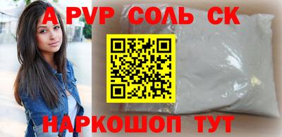 спайс Пугачёв