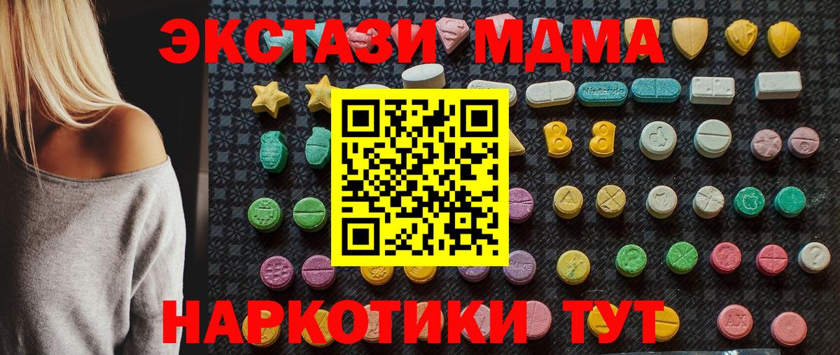 МДМА  Вход с VPN  Новочебоксарск  МДМА crystal  МДМА кристаллы 