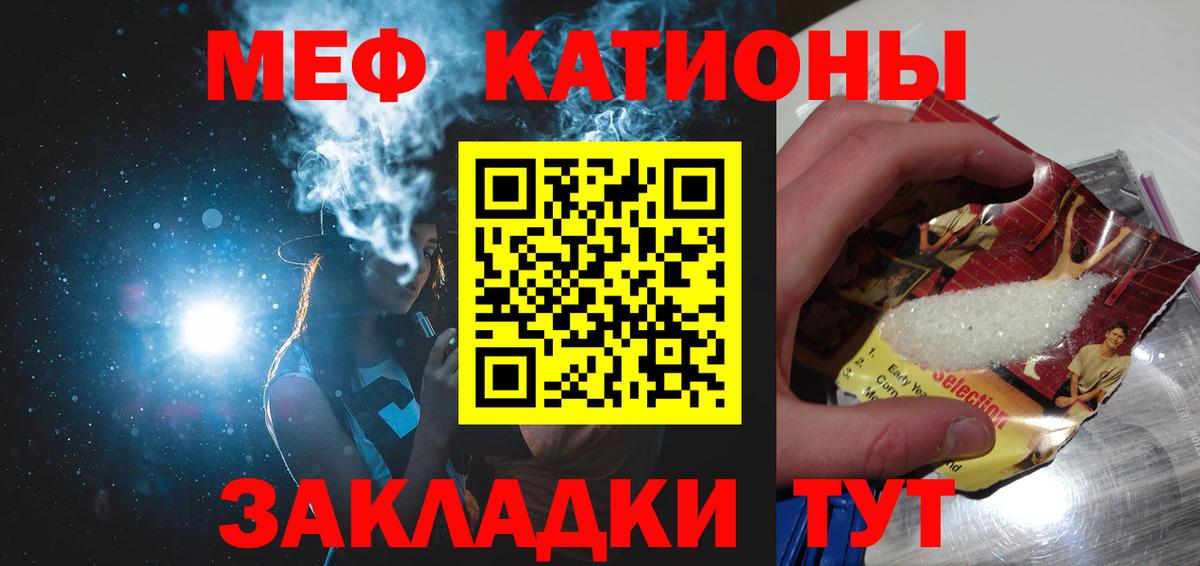 МЕФ 4 MMC  Меф  Новочебоксарск  Вход с VPN 