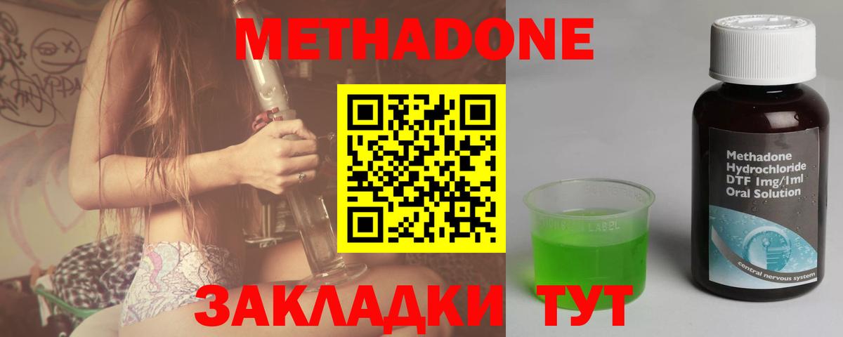 Метадон мёд Новочебоксарск